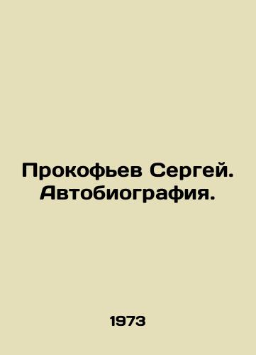 Prokofev Sergey. Avtobiografiya./Sergei Prokofiev. Autobiography. In Russian (ask us if in doubt) - landofmagazines.com