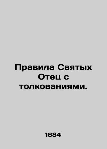 Pravila Svyatykh Otets s tolkovaniyami./Rules of the Holy Father with interpretation. In Russian (ask us if in doubt) - landofmagazines.com