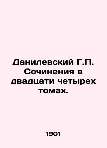 Danilevskiy G.P. Sochineniya v dvadtsati chetyrekh tomakh./H.P. Danilevskys Works in Twenty-Four Volumes. In Russian (ask us if in doubt) - landofmagazines.com