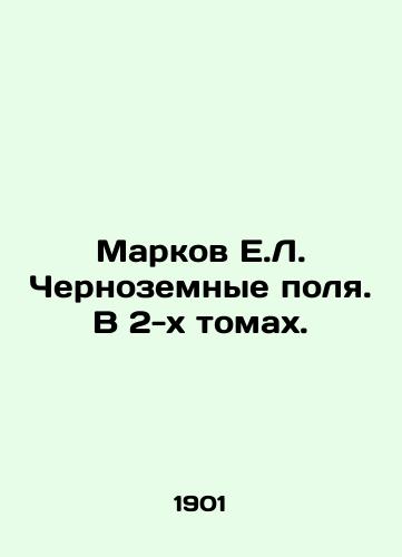 Markov E.L. Chernozemnye polya. V 2-kh tomakh./Markov E.L. Chernozemnye Fields. In 2 Volumes. In Russian (ask us if in doubt). - landofmagazines.com