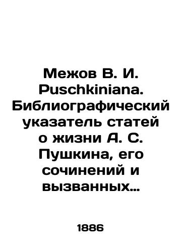 Mezhov V.I. Puschkiniana. Bibliograficheskiy ukazatel statey o zhizni A.S.Pushkina, ego sochineniy i vyzvannykh imi proizvedeniy literatury i iskusstva./Mezhov V.I. Puschkiniana. A bibliographic index of articles about the life of A.S. Pushkin, his works, and the works of literature and art caused by them. In Russian (ask us if in doubt). - landofmagazines.com