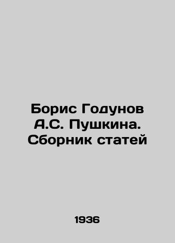 Boris Godunov A.S. Pushkina. Sbornik statey/A.S. Pushkins Boris Godunov. A collection of articles In Russian (ask us if in doubt). - landofmagazines.com