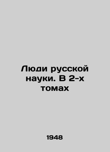 Lyudi russkoy nauki. V 2-kh tomakh/People of Russian Science. In 2 Volumes In Russian (ask us if in doubt) - landofmagazines.com