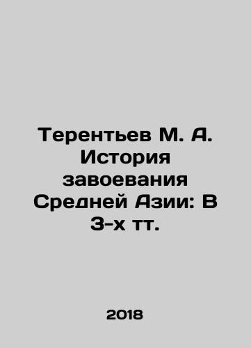 Terentev M. A. Istoriya zavoevaniya Sredney Azii: V 3-kh tt./Terentev M. A. History of the Conquest of Central Asia: In 3 Tts. In Russian (ask us if in doubt) - landofmagazines.com