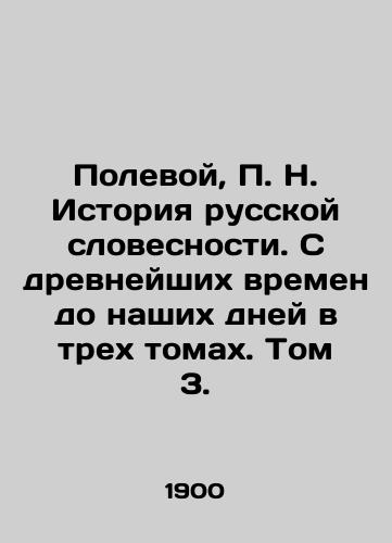 Polevoy, P. N. Istoriya russkoy slovesnosti. S drevneyshikh vremen do nashikh dney v trekh tomakh. Tom 3./Polevoy, P. N. History of Russian Literature. From Ancient Times to the Present Day in three volumes. Volume 3. In Russian (ask us if in doubt). - landofmagazines.com