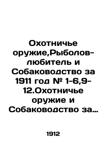 Okhotniche oruzhie,Rybolov-lyubitel i Sobakovodstvo za 1911 god # 1-6,9-12.Okhotniche oruzhie i Sobakovodstvo za 1912 god.Komplekt iz 12 nomerov.Rybolov-lyubitel za 1912 god #2,3,6-12./Hunting Weapons, Amateur Fishermen and Dog Breeding for 1911 # 1-6,9-12.Hunting Weapons and Dog Breeding for 1912. Set of 12 rooms. Amateur Fishermen for 1912 # 2,3,6-12. In Russian (ask us if in doubt) - landofmagazines.com