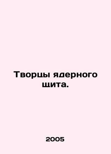 Tvortsy yadernogo shchita./Creators of the Nuclear Shield. In Russian (ask us if in doubt) - landofmagazines.com