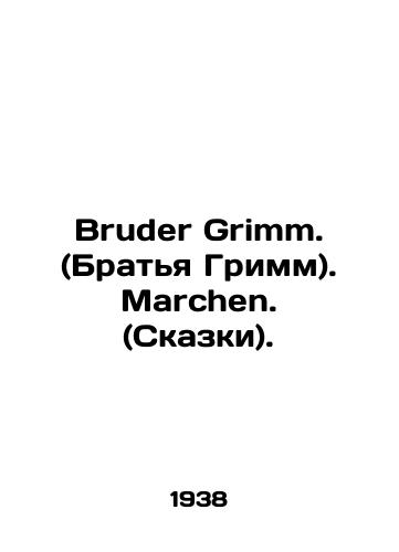 Bruder Grimm. (Bratya Grimm). Marchen. (Skazki)./Bruder Grimm. (Brothers Grimm). Marchen. (Tales). In German (ask us if in doubt). - landofmagazines.com