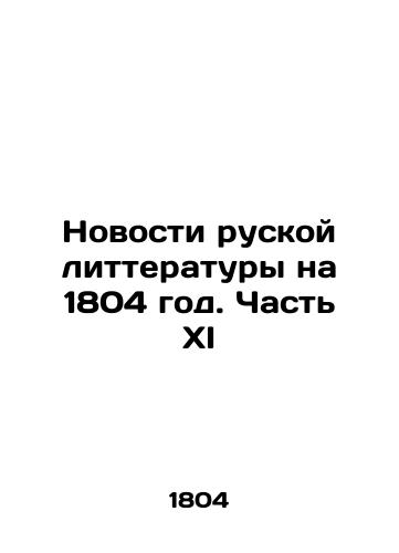 Novosti ruskoy litteratury na 1804 god. Chast XI/News of the Russian Literature for 1804. Part XI In Russian (ask us if in doubt). - landofmagazines.com