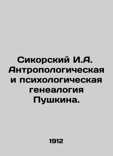 Sikorskiy I.A.  Antropologicheskaya i psikhologicheskaya genealogiya Pushkina./Sikorsky I.A. Anthropological and psychological genealogy of Pushkin. In Russian (ask us if in doubt) - landofmagazines.com