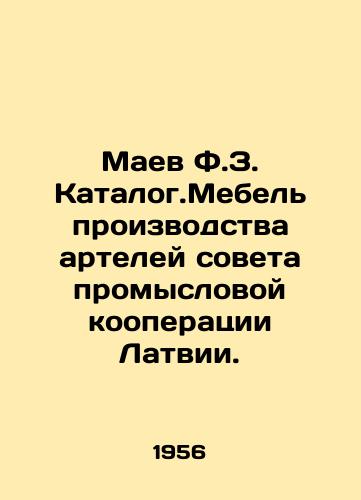 Maev F.Z. Katalog.Mebel proizvodstva arteley soveta promyslovoy kooperatsii Latvii./Maev F.Z. Catalog.Furniture produced by artisans of the Council of Fisheries Cooperation of Latvia. In Russian (ask us if in doubt) - landofmagazines.com