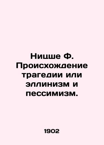 Nitsshe F. Proiskhozhdenie tragedii ili ellinizm i pessimizm./Nietzsche F. The Origin of Tragedy or Hellenism and Pessimism. In Russian (ask us if in doubt) - landofmagazines.com