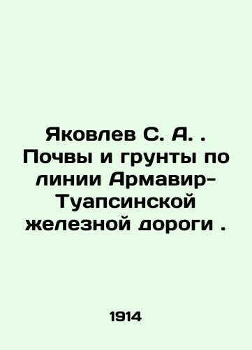 Yakovlev S. A. . Pochvy i grunty po linii Armavir-Tuapsinskoy zheleznoy dorogi ./Yakovlev S. A. Soils and soils along the Armavir-Tuapse railway line. In Russian (ask us if in doubt) - landofmagazines.com