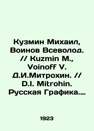 Kuzmin Mikhail, Voinov Vsevolod. // Kuzmin M., Voinoff V. D.I.Mitrokhin. // D.I. Mitrohin. Russkaya Grafika. (Russische Graphische kunst)./Kuzmin Mikhail, Voinov Vsevolod. / / Kuzmin M., Voinoff V. D.I. Mitrohin. / / D.I. Mitrohin. Russian Graphics (Russische Graphische kunst). In Russian (ask us if in doubt) - landofmagazines.com