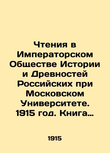 Chteniya v Imperatorskom Obshchestve Istorii i Drevnostey Rossiyskikh pri Moskovskom Universitete. 1915 god. Kniga tretya. Dvesti pyatdesyat chetvertaya./Readings at the Imperial Society of History and Antiquities of Russia at Moscow University. 1915. Book three. Two hundred and fifty-fourth. In Russian (ask us if in doubt) - landofmagazines.com