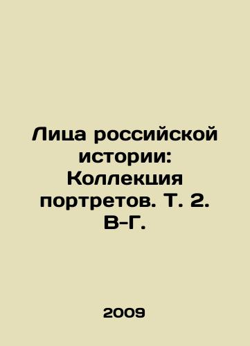 Litsa rossiyskoy istorii: Kollektsiya portretov. T. 2. V-G./Faces of Russian History: The Portrait Collection. Vol. 2. V-G. In Russian (ask us if in doubt) - landofmagazines.com