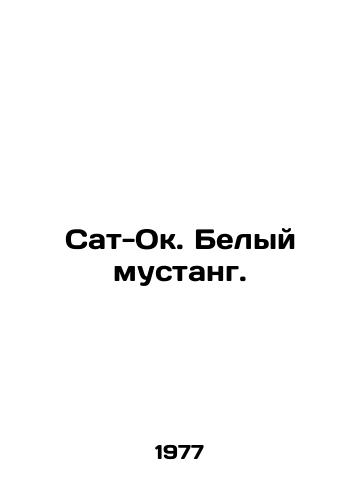 Sat-Ok. Belyy mustang./Sat-Ok. White Mustang. In Russian (ask us if in doubt). - landofmagazines.com