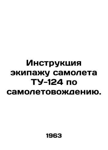 Instruktsiya ekipazhu samoleta TU-124 po samoletovozhdeniyu./Instructions to the crew of the Tu-124 aircraft on aircraft management. In Russian (ask us if in doubt). - landofmagazines.com