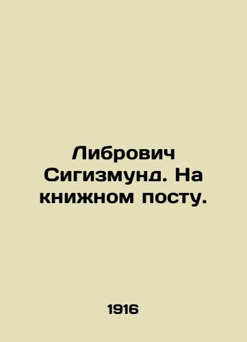 Librovich Sigizmund. Na knizhnom postu./Librovich Sigismund. In the book post. In Russian (ask us if in doubt) - landofmagazines.com