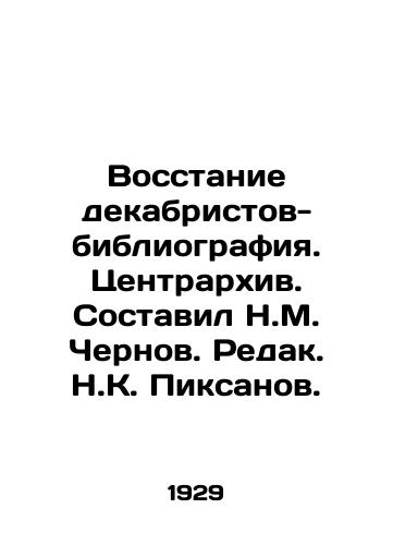 Vosstanie dekabristov-bibliografiya. Tsentrarkhiv. Sostavil N.M. Chernov. Redak. N.K. Piksanov./Rebellion of the Decembrists-Bibliography. Central Archive. Compiled by N.M. Chernov. Edited by N.K. Piksanov. In Russian (ask us if in doubt) - landofmagazines.com