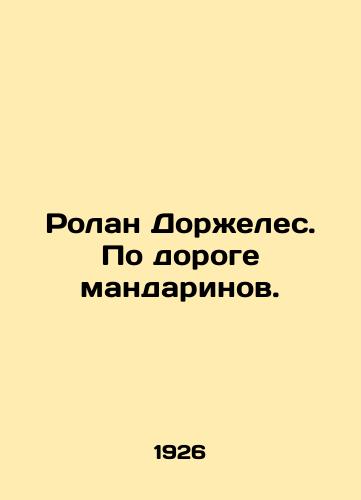 Rolan Dorzheles. Po doroge mandarinov./Roland Dorgels. On the road of the mandarins. In Russian (ask us if in doubt) - landofmagazines.com