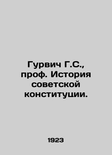 Gurvich G.S., prof. Istoriya sovetskoy konstitutsii./Gurvich G. S., Professor History of the Soviet Constitution. In Russian (ask us if in doubt). - landofmagazines.com