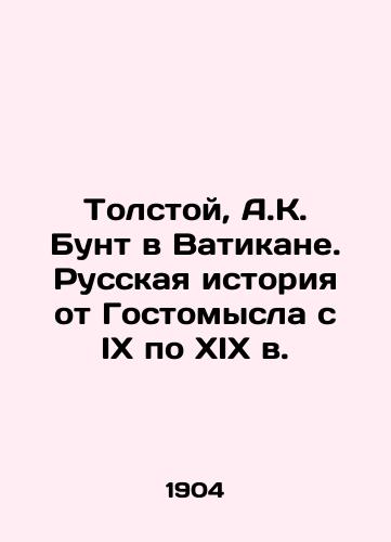 Tolstoy, A.K. Bunt v Vatikane. Russkaya istoriya ot Gostomysla s IX po XIX v./Tolstoy, A.K. Mutiny in the Vatican. Russian History from Gostomysl from the 9th to the 19th Centuries In Russian (ask us if in doubt) - landofmagazines.com