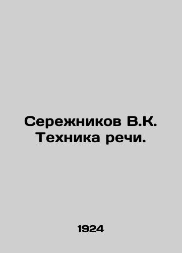 Serezhnikov V.K. Tekhnika rechi./Serezhnikov V.K. Speech Technique. In Russian (ask us if in doubt) - landofmagazines.com