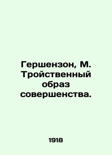 Gershenzon, M. Troystvennyy obraz sovershenstva./Gershenson, M. The triple image of perfection. In Russian (ask us if in doubt). - landofmagazines.com