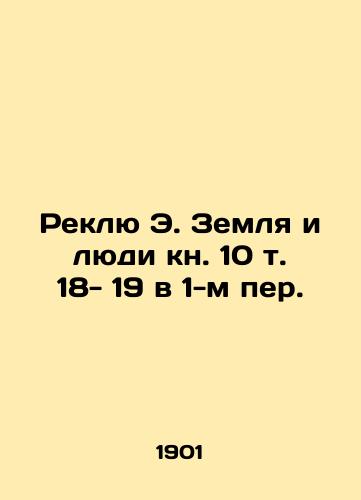 Reklyu E. Zemlya i lyudi kn. 10 t. 18- 19 v 1-m per./Reclue E. The Earth and the People Book 10 Vol. 18-19 in 1st Per. In Russian (ask us if in doubt) - landofmagazines.com