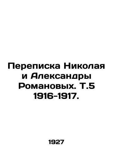 Perepiska Nikolaya i Aleksandry Romanovykh. T.5 1916-1917./Correspondence of Nikolai and Aleksandra Romanov. Vol. 5, 1916-1917. In Russian (ask us if in doubt) - landofmagazines.com