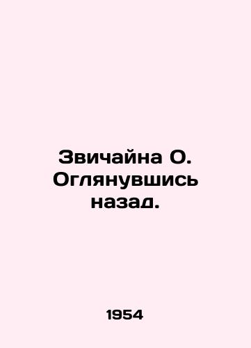 Zvichayna O. Oglyanuvshis nazad./Zvichaina O. Looking back. In Russian (ask us if in doubt). - landofmagazines.com