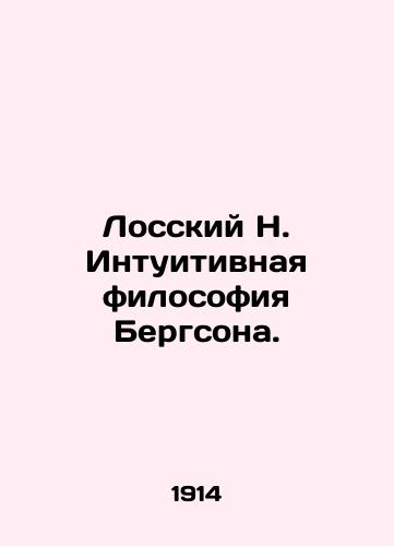 Losskiy N. Intuitivnaya filosofiya Bergsona./Lossky N. Bergsons Intuitive Philosophy. In Russian (ask us if in doubt). - landofmagazines.com