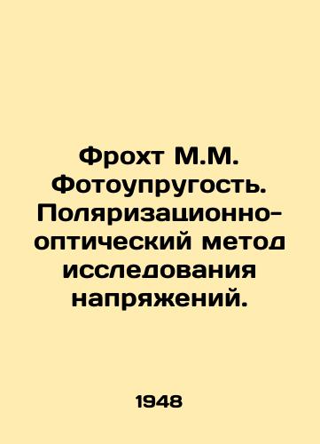 Frokht M.M. Fotouprugost. Polyarizatsionno-opticheskiy metod issledovaniya napryazheniy./Frocht M.M. Photoelasticity. The polarization-optical method of voltage investigation. In Russian (ask us if in doubt) - landofmagazines.com