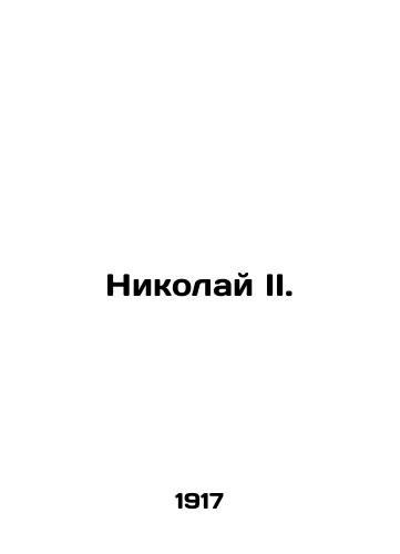 Nikolay II./Nicholas II. In Russian (ask us if in doubt). - landofmagazines.com