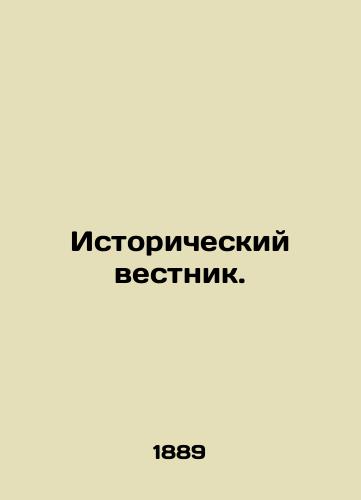 Istoricheskiy vestnik./Historical Gazette. In Russian (ask us if in doubt) - landofmagazines.com