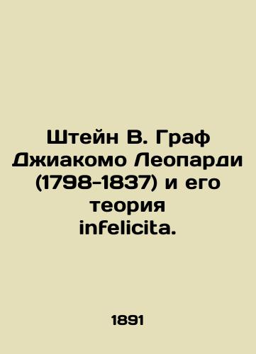 Shteyn V. Graf Dzhiakomo Leopardi (1798-1837) i ego teoriya infelicita./Stein W. Count Giacomo Leopardi (1798-1837) and his theory of infelicita. In Russian (ask us if in doubt) - landofmagazines.com