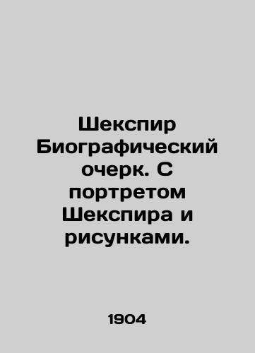 Shekspir Biograficheskiy ocherk. S portretom Shekspira i risunkami./Shakespeare Biographical Essay. With a portrait of Shakespeare and drawings. In Russian (ask us if in doubt). - landofmagazines.com