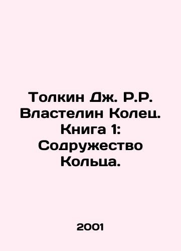 Tolkin Dzh. R.R. Vlastelin Kolets. Kniga 1: Sodruzhestvo Koltsa./Tolkien J.R.R. Lord of the Rings. Book 1: The Commonwealth of the Ring. In Russian (ask us if in doubt) - landofmagazines.com