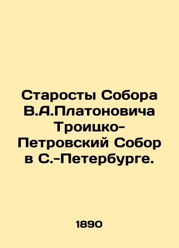 Starosty Sobora V.A.Platonovicha Troitsko-Petrovskiy Sobor v S.-Peterburge./The elder statesmen of the V.A. Platonovich Trinity-Petrovsky Cathedral in St. Petersburg. In Russian (ask us if in doubt) - landofmagazines.com