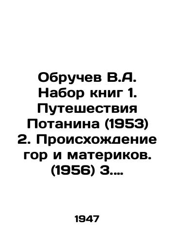 Obruchev V.A. Nabor knig 1. Puteshestviya Potanina (1953) 2. Proiskhozhdenie gor i materikov. (1956) 3. Puteshestviya v proshloe i budushchee(1963) 4. Moi puteshestviya po Sibiri (1963) 5. Po goram i pustynyam Sredney Azii (1948) 6. V neizvedannye kraya. (1954) 7. V staroy Sibiri (/Obruchev V.A. Book Set 1. Potanins Travels (1953) 2. Origins of Mountains and Continents. (1956) 3. Travels to the Past and the Future (1963) 4. My Journey through Siberia (1963) 5. On the Mountains and Deserts of Central Asia (1948) 6. To Uncharted Areas. (1954) 7. In Old Siberia ( In Russian (ask us if in doubt) - landofmagazines.com