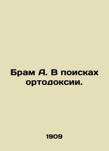 Bram A. V poiskakh ortodoksii./Bram A. In Search of Orthodoxy. In Russian (ask us if in doubt). - landofmagazines.com