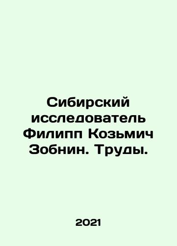 Sibirskiy issledovatel Filipp Kozmich Zobnin. Trudy./Siberian researcher Philip Kozmich Zobnin. Proceedings. In Russian (ask us if in doubt) - landofmagazines.com