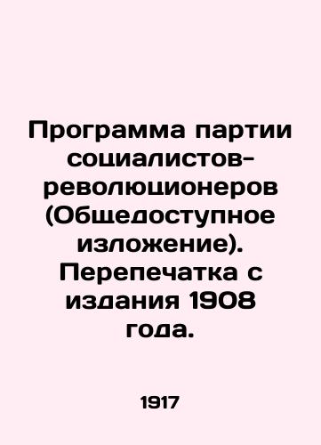 Programma partii sotsialistov-revolyutsionerov (Obshchedostupnoe izlozhenie). Perepechatka s izdaniya 1908 goda./Programme of the Party of Socialist Revolutionaries (Publicly Available). Reprinted from 1908. In Russian (ask us if in doubt) - landofmagazines.com