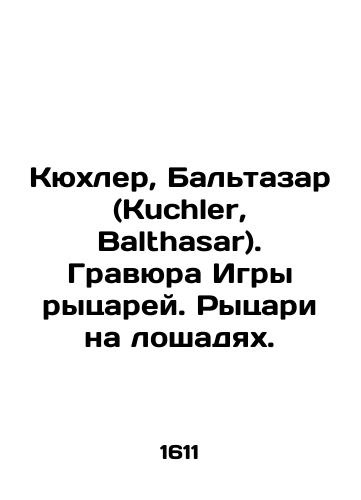 Kyukhler, Baltazar (Kuchler, Balthasar). Gravyura Igry rytsarey. Rytsari na loshadyakh./Kuchler, Balthasar. The engraving of the Game of Knights. Knights on horseback. In Russian (ask us if in doubt) - landofmagazines.com