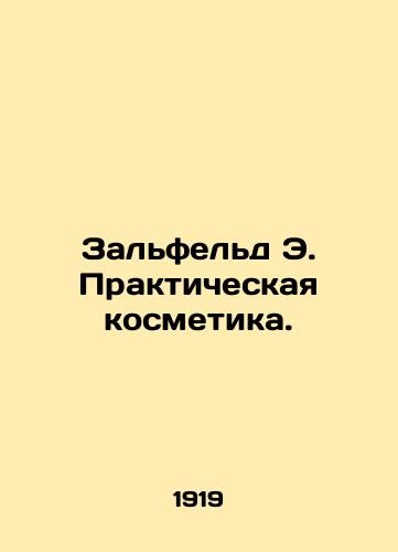 Zalfeld E. Prakticheskaya kosmetika./Saalfeld E. Practical Cosmetics. In Russian (ask us if in doubt) - landofmagazines.com