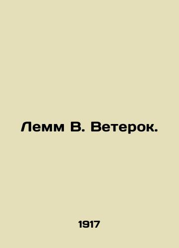 Lemm V. Veterok./Lemma W. Wind. In Russian (ask us if in doubt). - landofmagazines.com