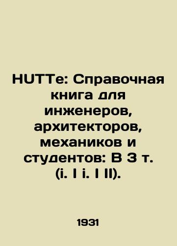 HUTTe: Spravochnaya kniga dlya inzhenerov, arkhitektorov, mekhanikov i studentov: V 3 t. (i. I i. I II)./HUTTe: Reference book for engineers, architects, mechanics and students: In 3 vol. (i. I i. I II). In Russian (ask us if in doubt). - landofmagazines.com