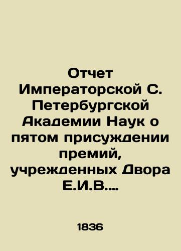 Otchet Imperatorskoy S. Peterburgskoy Akademii Nauk o pyatom prisuzhdenii premiy, uchrezhdennykh Dvora E.I.V. Kammergerom P.N.Demidovym za 1835 god/Report of the Imperial St. Petersburg Academy of Sciences on the fifth award of prizes established by the Dvor E.I.V. Kammerger P.N. Demidov for 1835 In Russian (ask us if in doubt). - landofmagazines.com