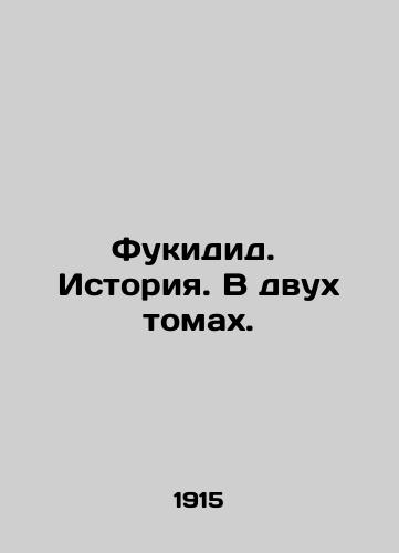 Fukidid.  Istoriya. V dvukh tomakh./Thucydides. History. In two volumes. In Russian (ask us if in doubt) - landofmagazines.com